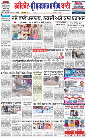 Faridkot - Sri Muktsar Sahib Bani