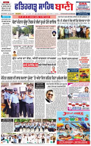 Fatehgarh Sahib Bani