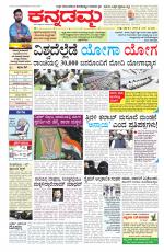 Kannadamma Daily Hubli