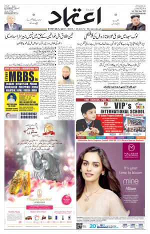 Etemaad Daily 22nd June 2019 Epaper