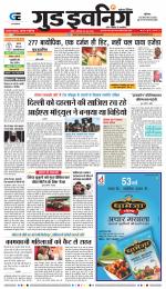 GOOD EVENING CITY INDORE