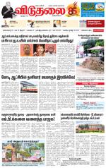 விடுதலை - viduthalai