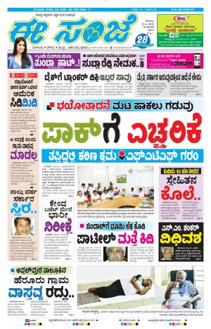 Tumakuru / Mysuru (22-06-2019)