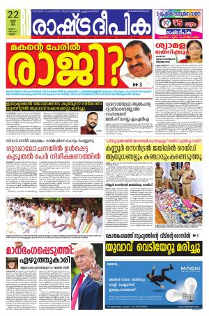 kannur22-06-2019