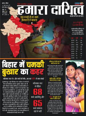 17 June to 23 June 2019