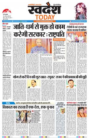 Ranchi Edition 21-june-2019