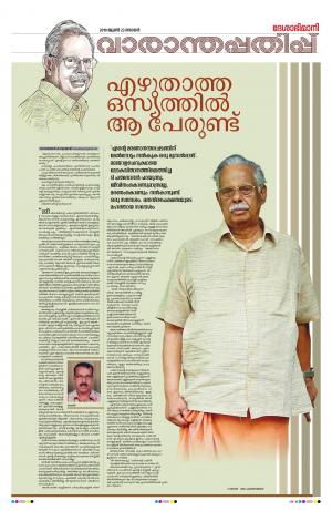 weekend, 23 th june 2019