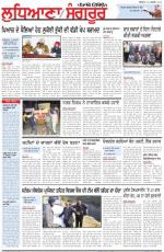 Punjabi Tribune (Ludhiana)