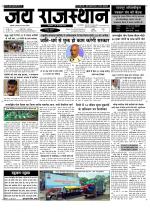 Jai Rajasthan