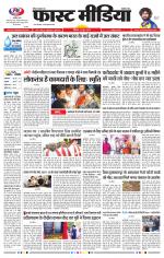 Daily Fast Media / दैनिक फ़ास्ट मीडिया