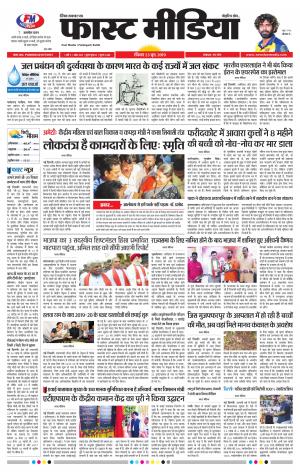 Daily Fast Media 23/06/2019