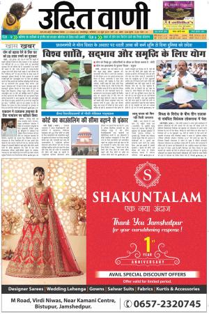 UDIT VANI 22ND JUNE, 2019