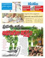 Warangal/Janagam/jayasankar/Mahaboobabad