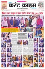 Dainik Current Crime