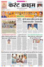 Dainik Current Crime