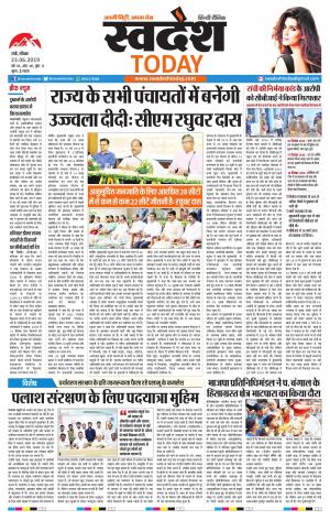 Ranchi Edition 23-june-2019