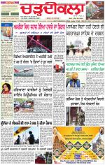 Daily Charhdikala (Haryana) 