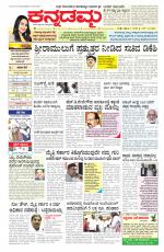 Kannadamma Daily Hubli