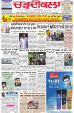 Charhdikala Newspaper (Punjab) 