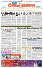 Gandhinagar Guj. - Discontinued
