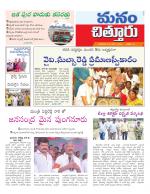 Chittoor