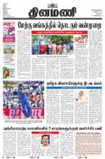 Dinamani - New Delhi