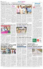 Tiruvannamalai-Vellore Supplement