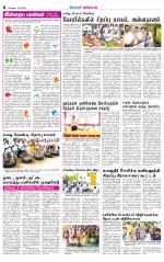 Tirupur-Coimbatore Supplement