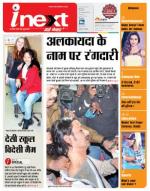 Ranchi Hindi ePaper, Ranchi Hindi Newspaper - InextLive