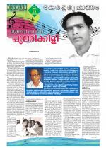 Keralabhooshanam Weekend Supplement