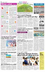 Erode-Coimbatore Supplement