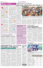 Nilgiri-Coimbatore Supplement