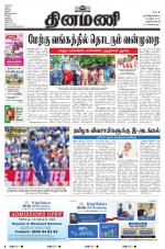 Dinamani - Thoothukudi