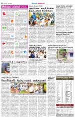 Pollachi-Coimbatore Supplement