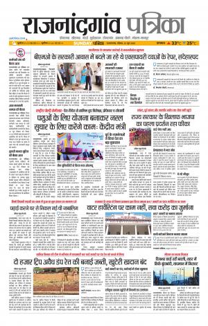 Rajnandgaon Patrika