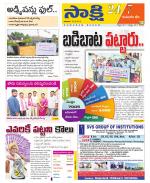 Komaram Bheem District