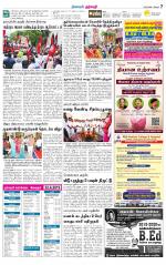 Dharmapuri-Salem Supplement