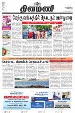 Dinamani - Virudhunagar