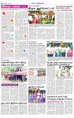 Coimbatore Supplement