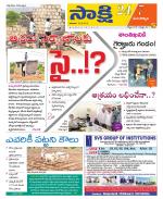 Mancherial District