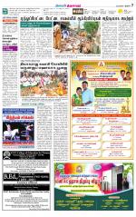 Thiruvarur-Trichy Supplement