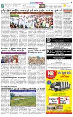 Thanjavur-Trichy Supplement