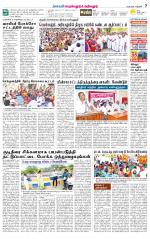 Perambalur-Trichy Supplement