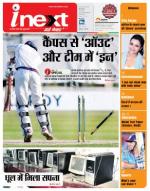 Bareilly Hindi ePaper, Bareilly Hindi Newspaper - InextLive