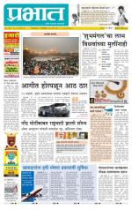 अहमदनगर आवृत्ती