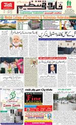 farooqui Tanzeem- Patna