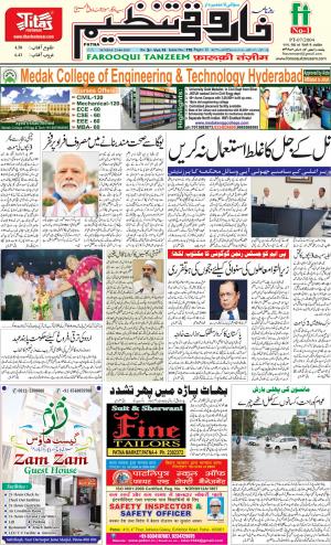 farooqui-tanzeem-patna-23.06.2019.