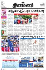 Dinamani - Tiruvannamalai