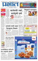 सातारा आवृत्ती