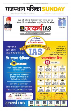 rajasthan patrika dungarpur